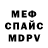 Метамфетамин мет mijagi
