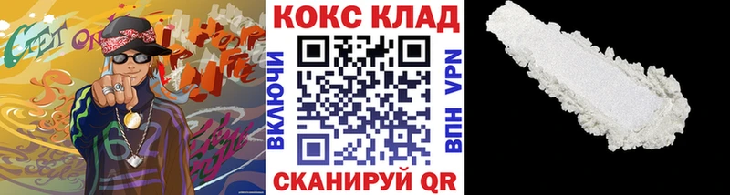 Cocaine 99% купить наркотики цена Пермь