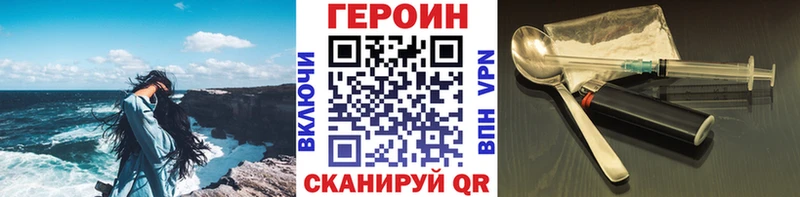 Героин герыч  наркошоп  Пермь 