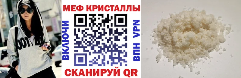 МЯУ-МЯУ кристаллы  mega tor  Пермь 