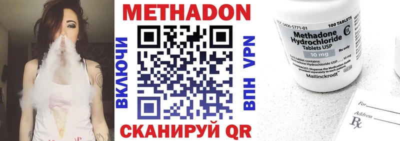 Метадон белоснежный Пермь